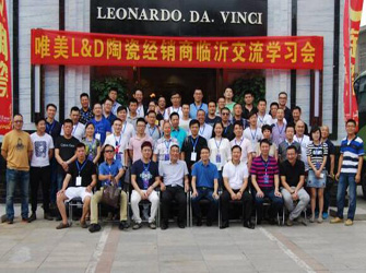 唯美L&D陶瓷經(jīng)銷商臨沂交流學習會圓滿舉行！